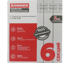 Радиатор алюминиевый ROMMER Profi 500 (AL500-80-80-100) 6 секции в Туле 10