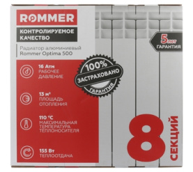 Радиатор алюминиевый ROMMER Optima 500 8 секций в Туле 11