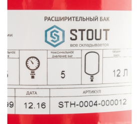 Расширительный бак на отопление 12 л. (цвет красный) STOUT STH-0004-000012 в Туле 3