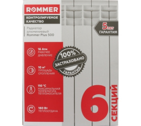 Радиатор алюминиевый ROMMER Plus 500 6 секций в Туле 9