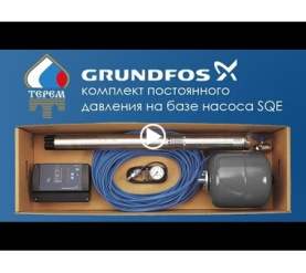 Комплект для поддержания постоянного давления с насосом SQE 2 - 85 с кабелем 60м. Grundfos 96524506 в Туле 0