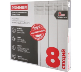 Радиатор биметаллический ROMMER Optima BM 500 8 секций в Туле 10