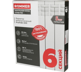 Радиатор биметаллический ROMMER Profi BM 500 (BI500-80-80-150) 6 секции в Туле 12