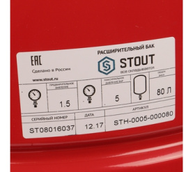 Расширительный бак на отопление 80 л. (цвет красный) STOUT STH-0005-000080 в Туле 7