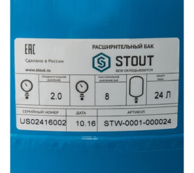 Расширительный бак, гидроаккумулятор 24 л. вертикальный (цвет синий) STOUT STW-0001-000024 в Туле 3