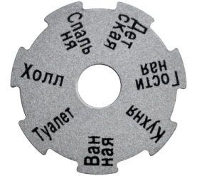 Информационный диск для коллекторов распределительных STOUT SMB 6801 000601 в Туле 0